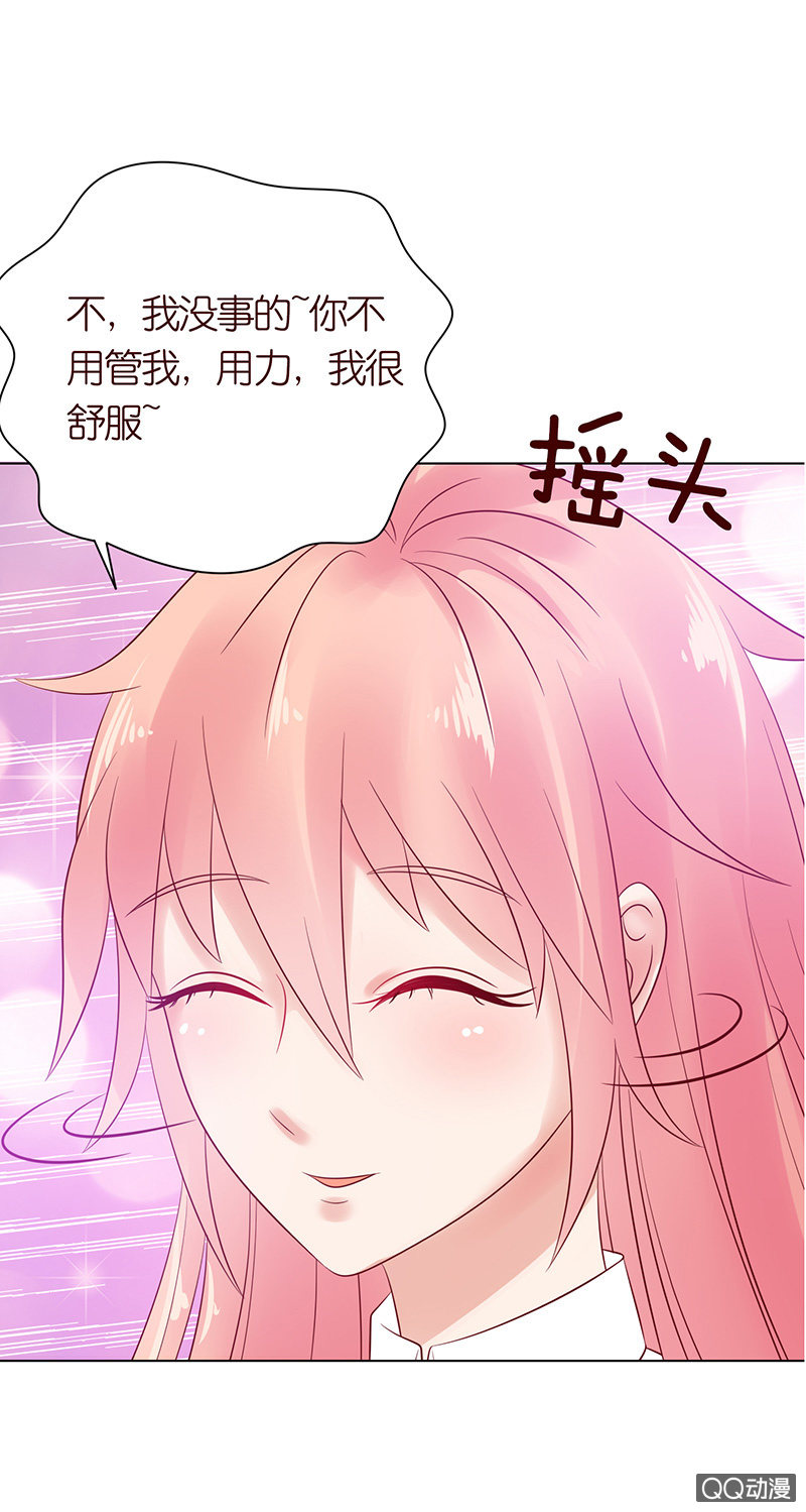 《冰山学长不好惹》睡前的故事 第4页