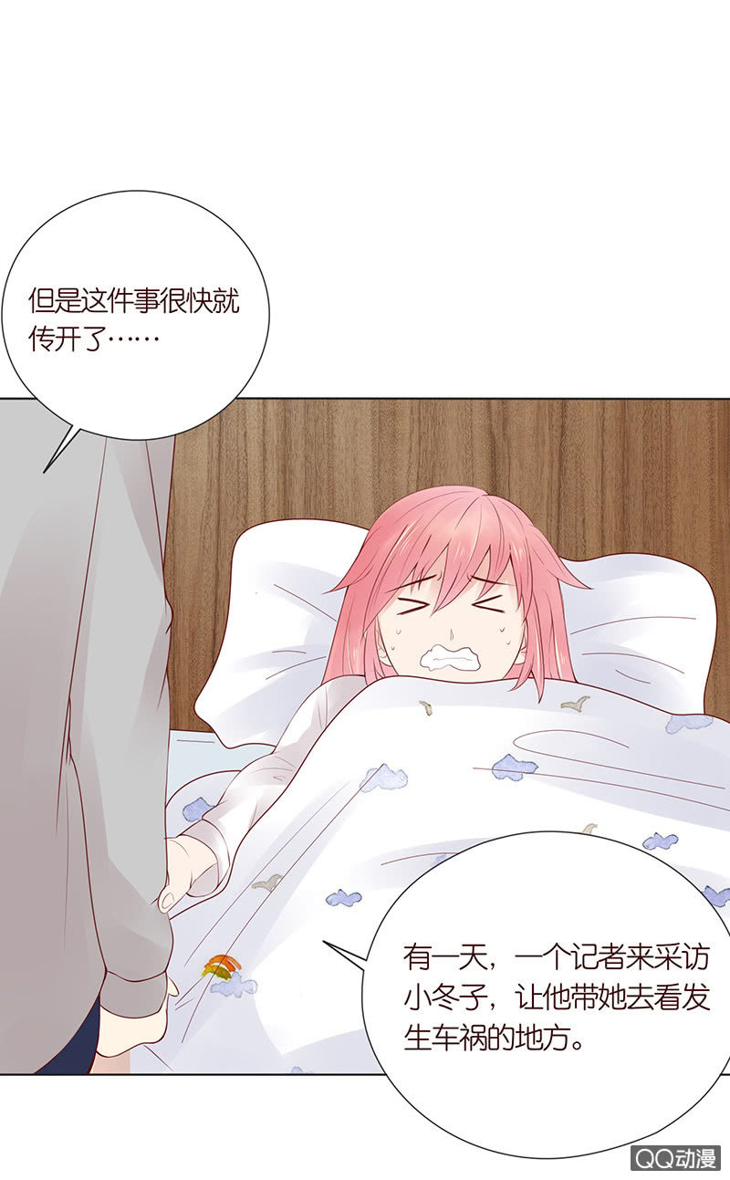 《冰山学长不好惹》睡前的故事 第50页