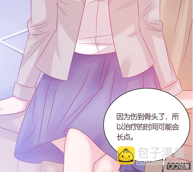 《冰山学长不好惹》睡前的故事 第7页