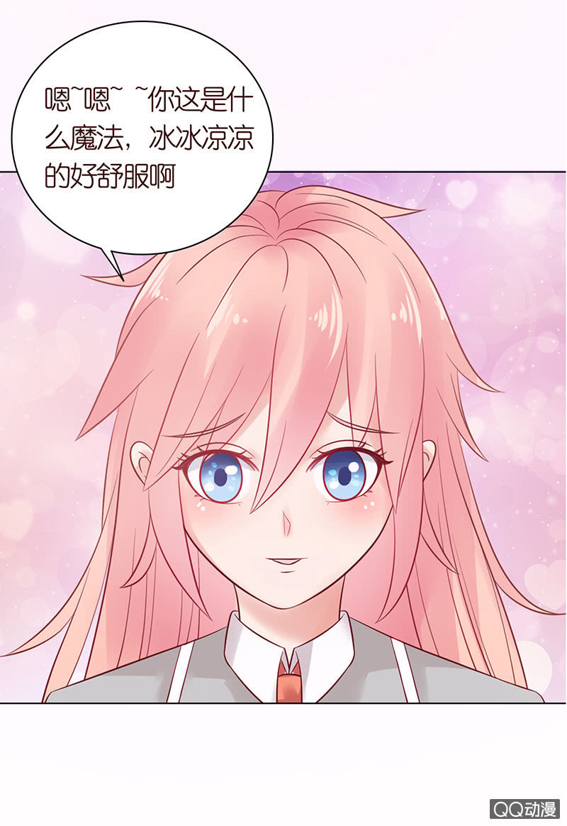 《冰山学长不好惹》睡前的故事 第9页