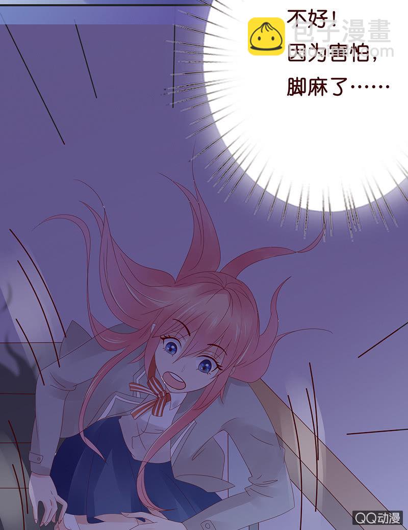 《冰山学长不好惹》可靠的身影 第11页