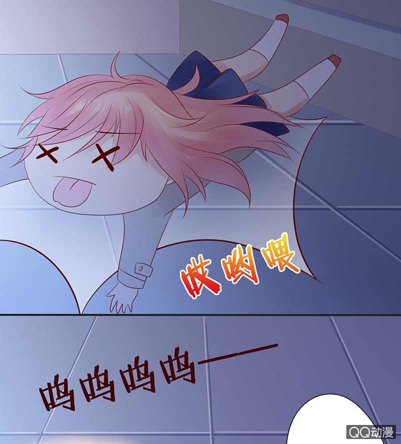 《冰山学长不好惹》可靠的身影 第13页