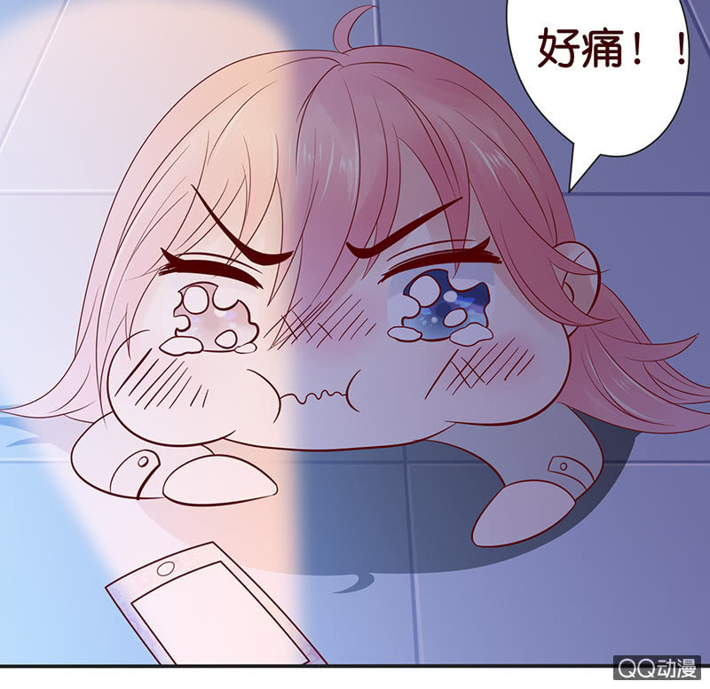《冰山学长不好惹》可靠的身影 第14页