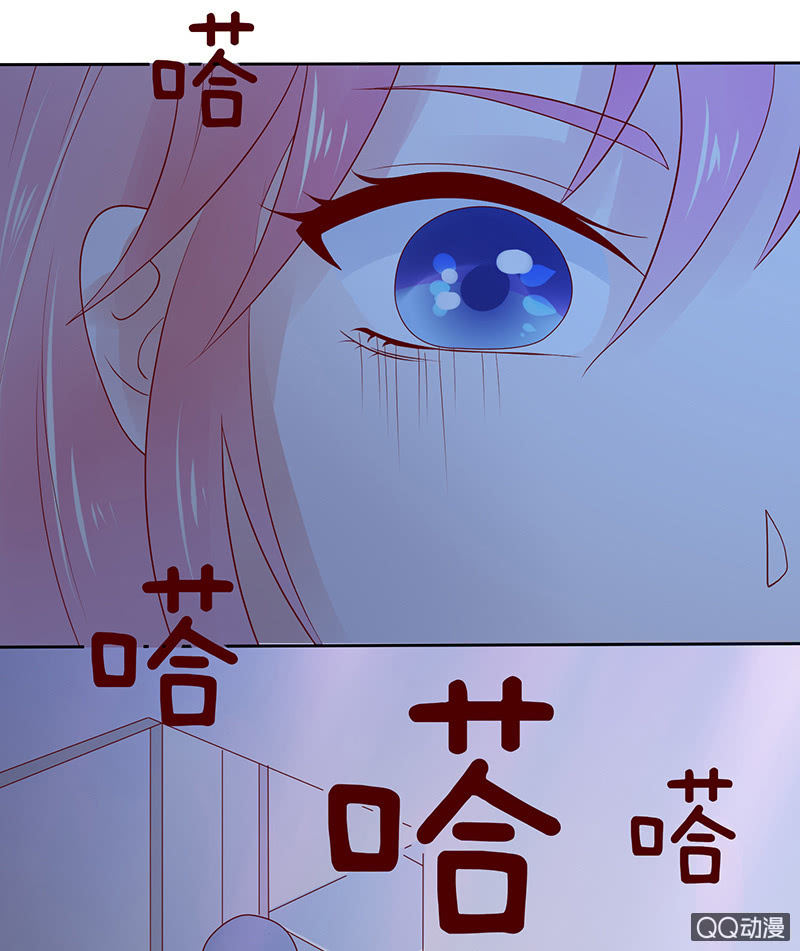 《冰山学长不好惹》可靠的身影 第15页