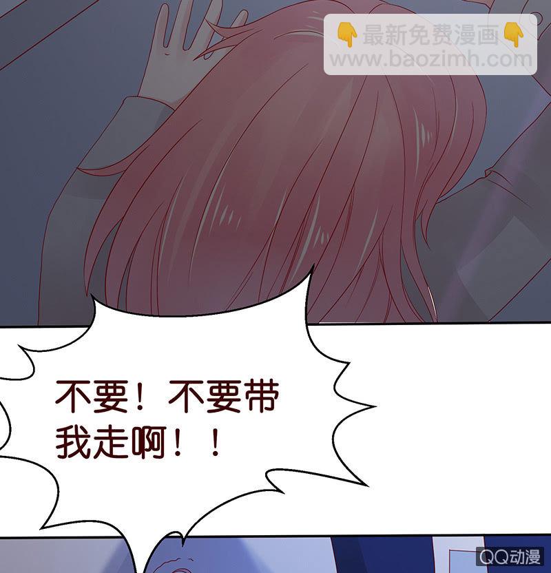 《冰山学长不好惹》可靠的身影 第17页