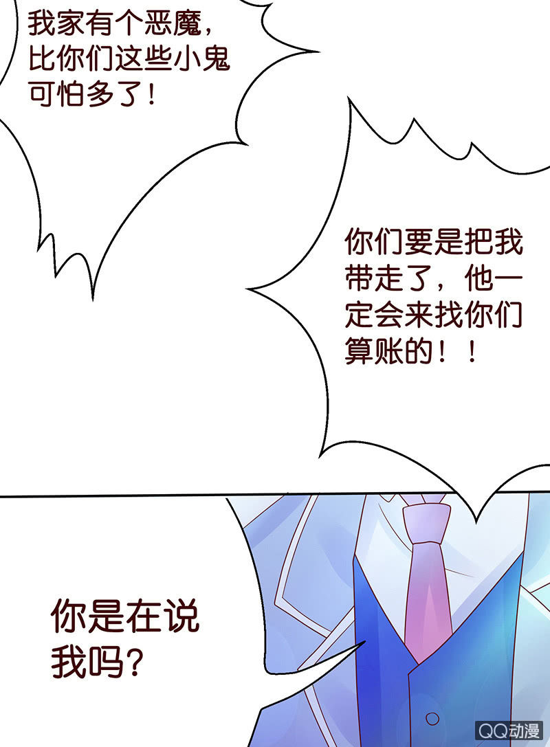 《冰山学长不好惹》可靠的身影 第19页