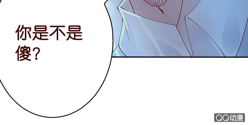 《冰山学长不好惹》可靠的身影 第23页