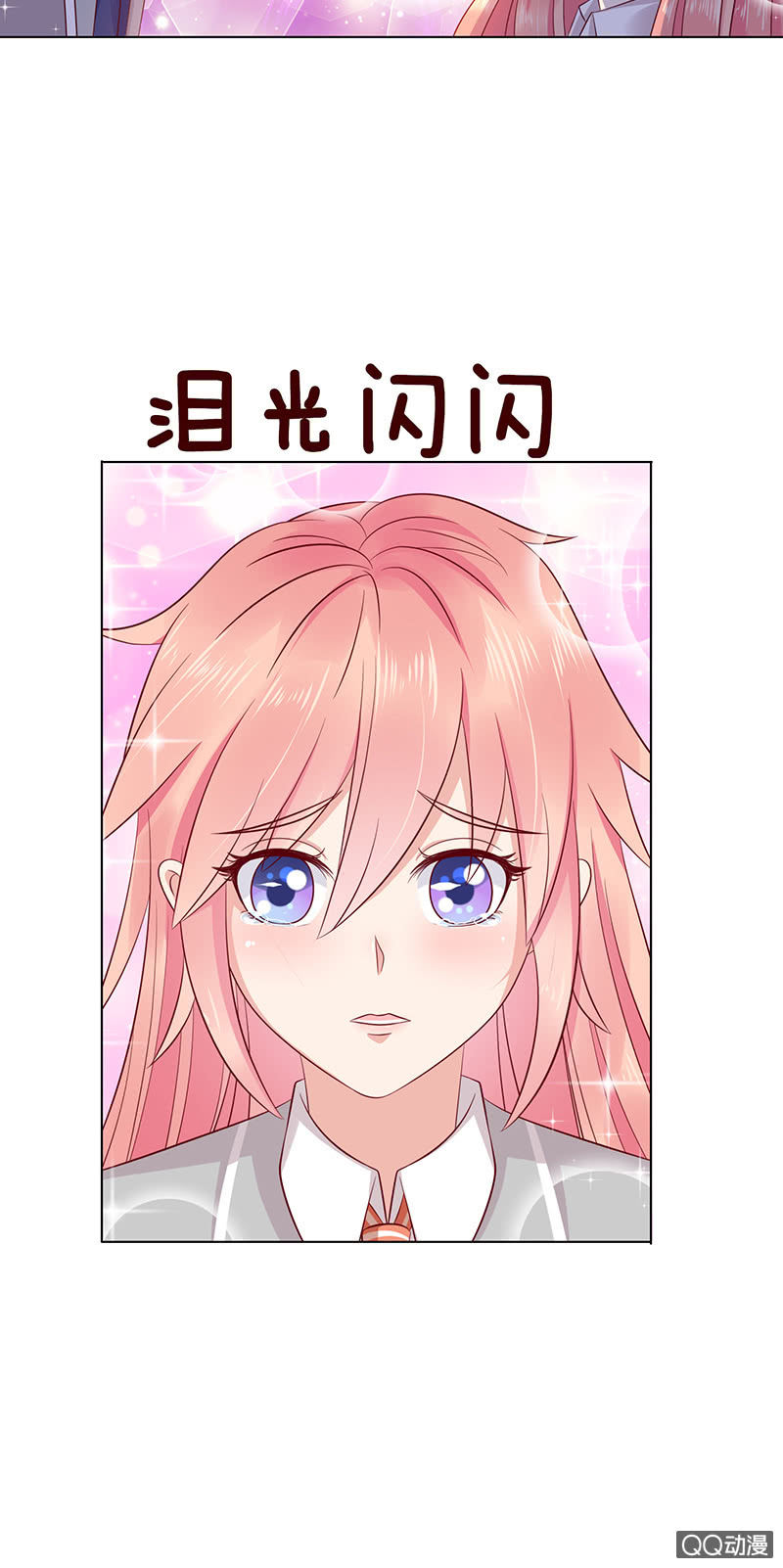 《冰山学长不好惹》可靠的身影 第25页