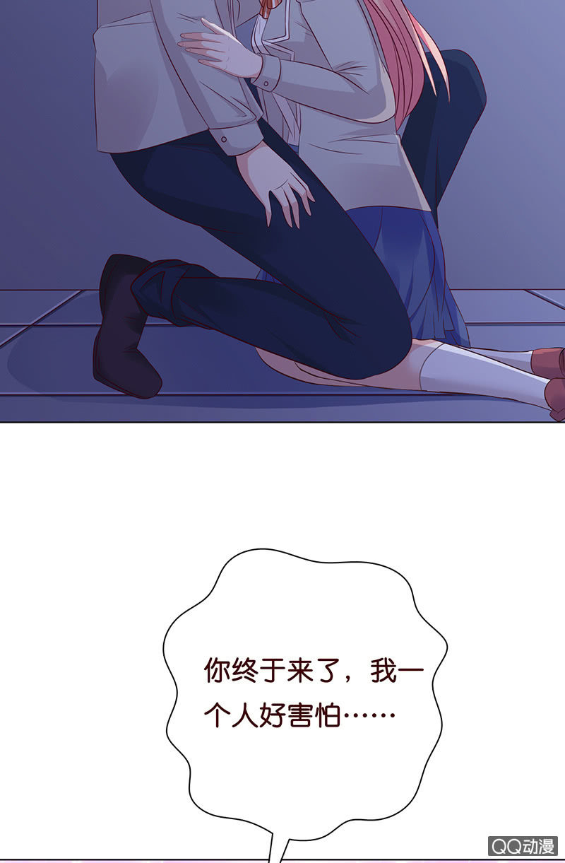 《冰山学长不好惹》可靠的身影 第27页
