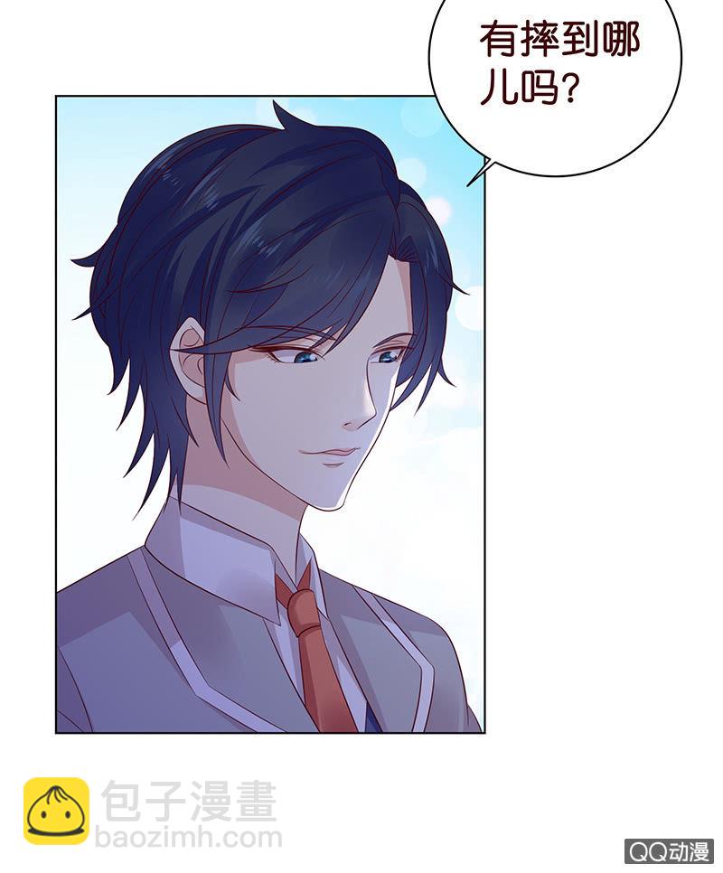 《冰山学长不好惹》可靠的身影 第36页