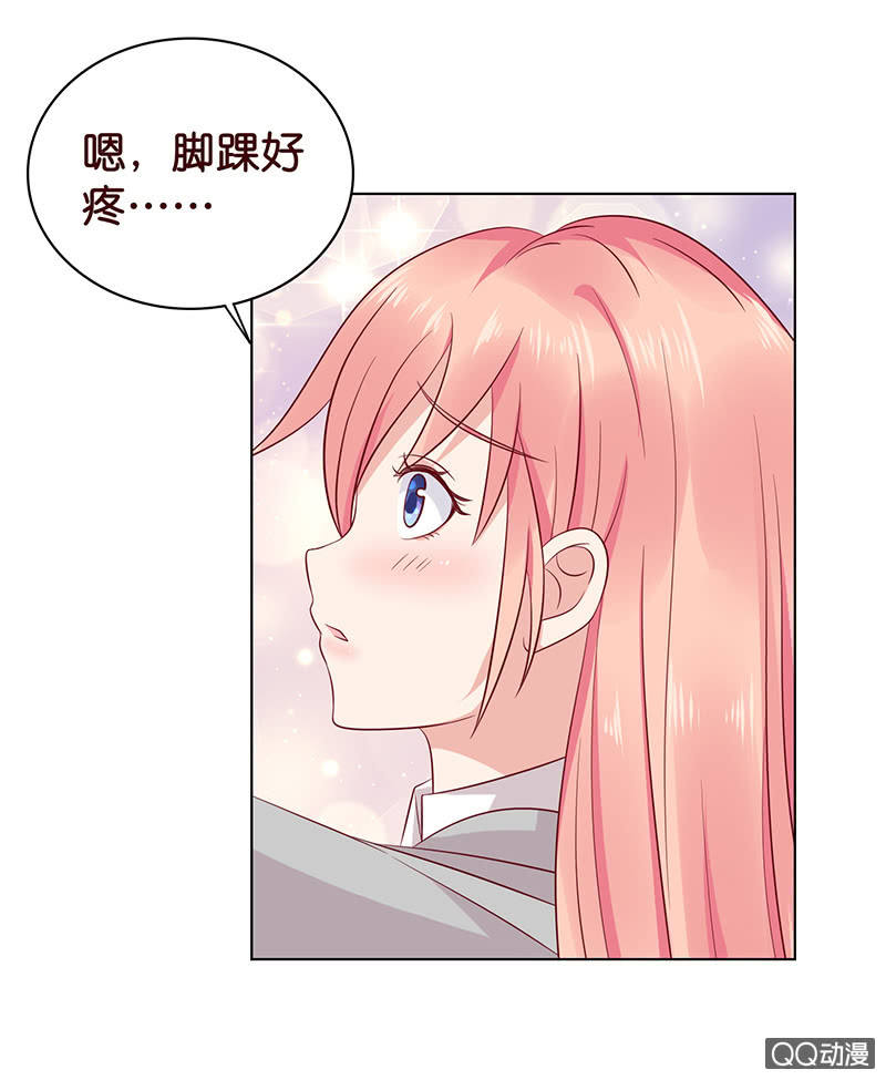 《冰山学长不好惹》可靠的身影 第37页