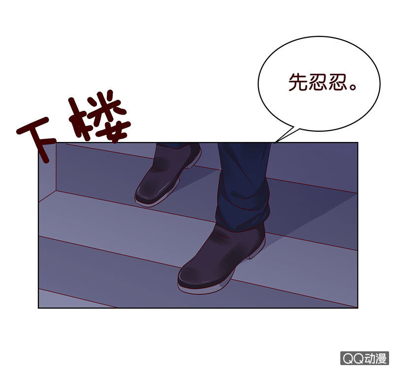 《冰山学长不好惹》可靠的身影 第38页