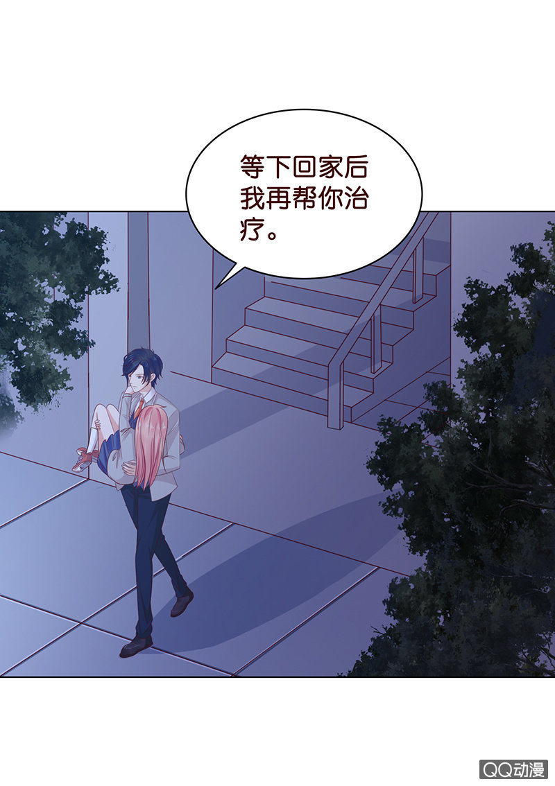 《冰山学长不好惹》可靠的身影 第39页