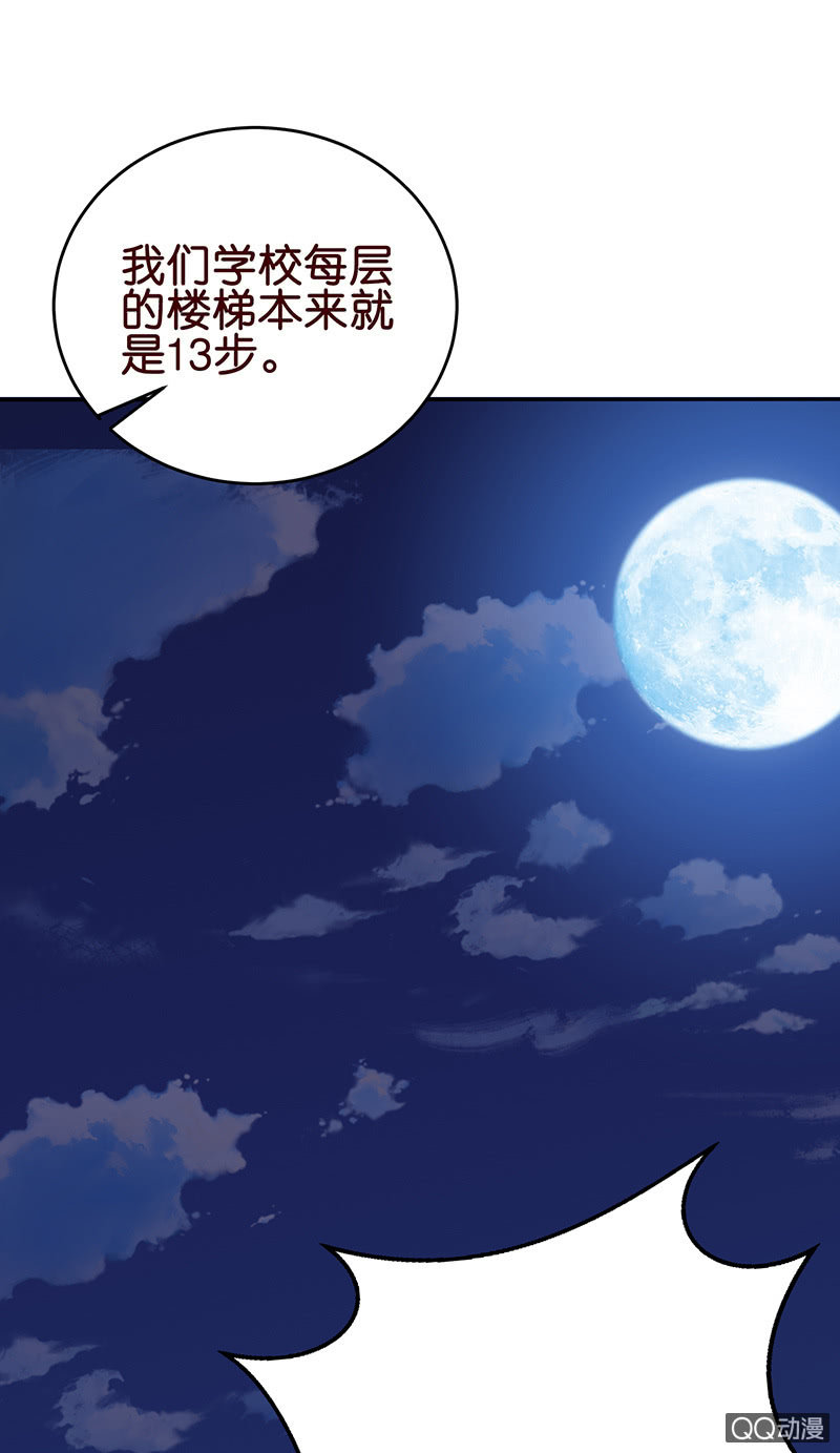 《冰山学长不好惹》可靠的身影 第47页