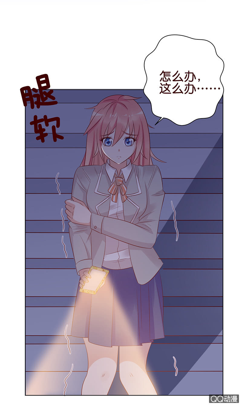 《冰山学长不好惹》可靠的身影 第4页