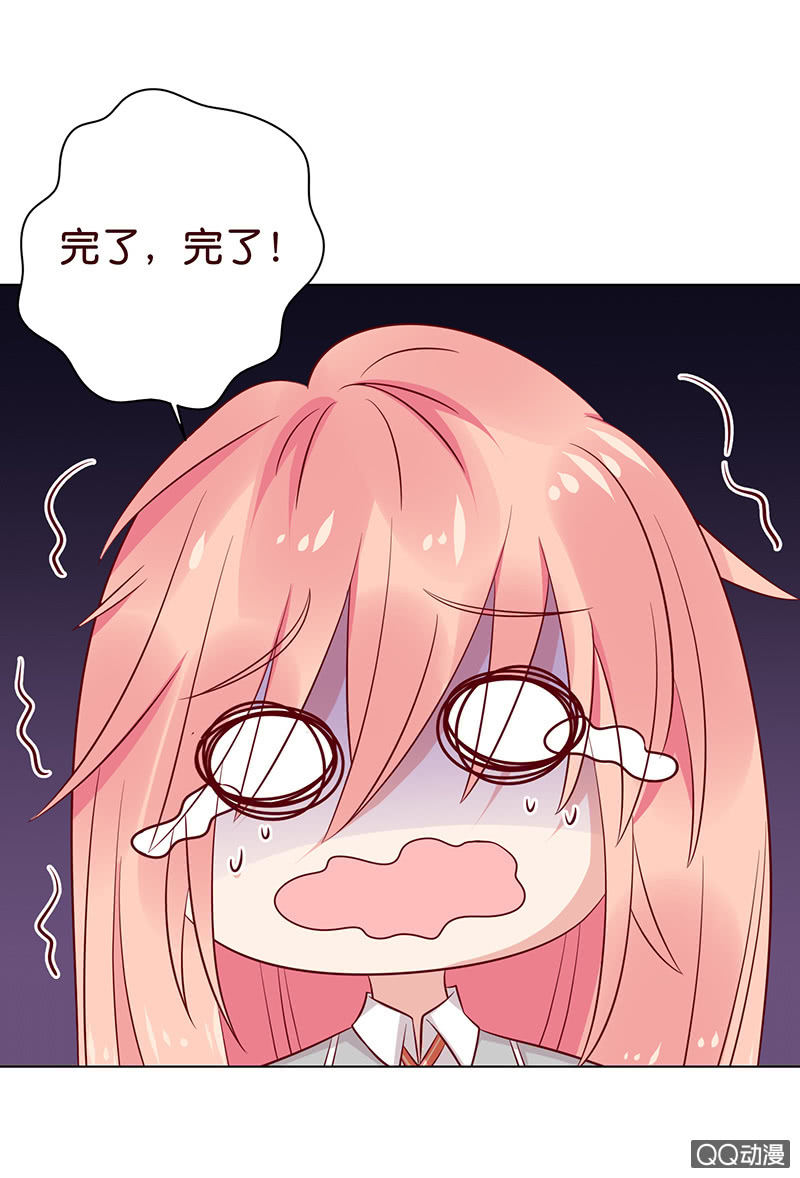 《冰山学长不好惹》可靠的身影 第5页