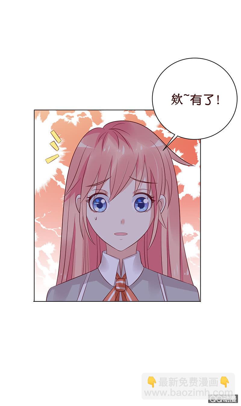 《冰山学长不好惹》可靠的身影 第6页