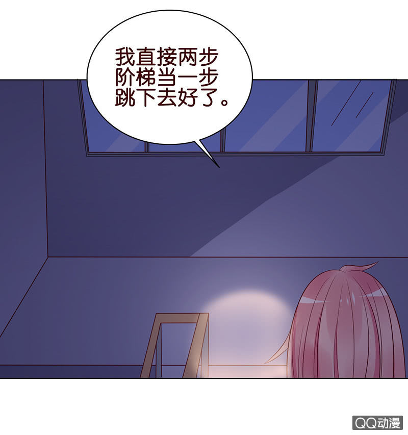 《冰山学长不好惹》可靠的身影 第7页