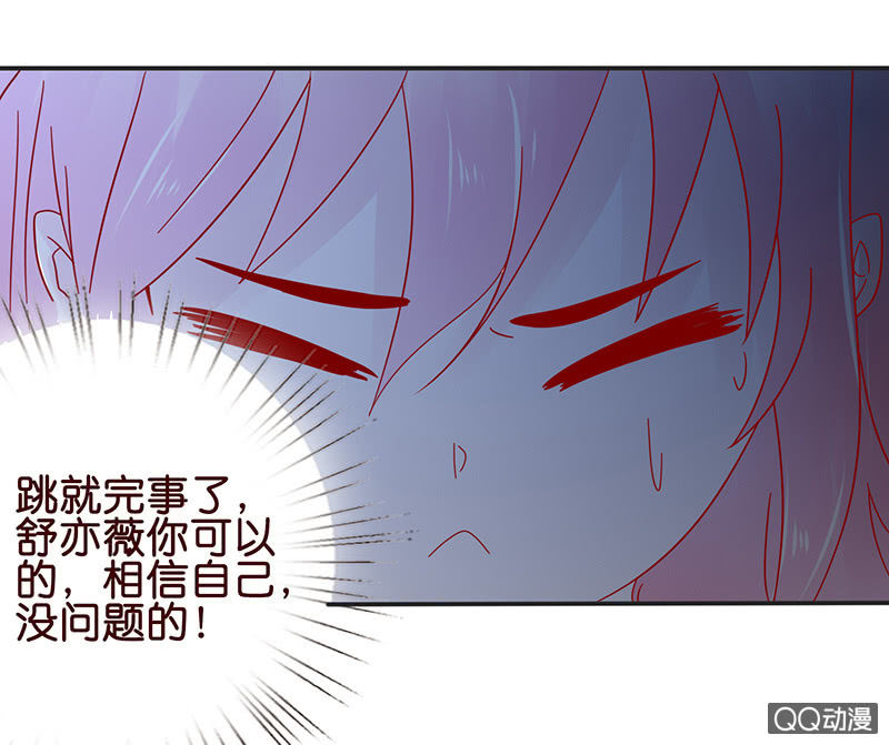《冰山学长不好惹》可靠的身影 第8页
