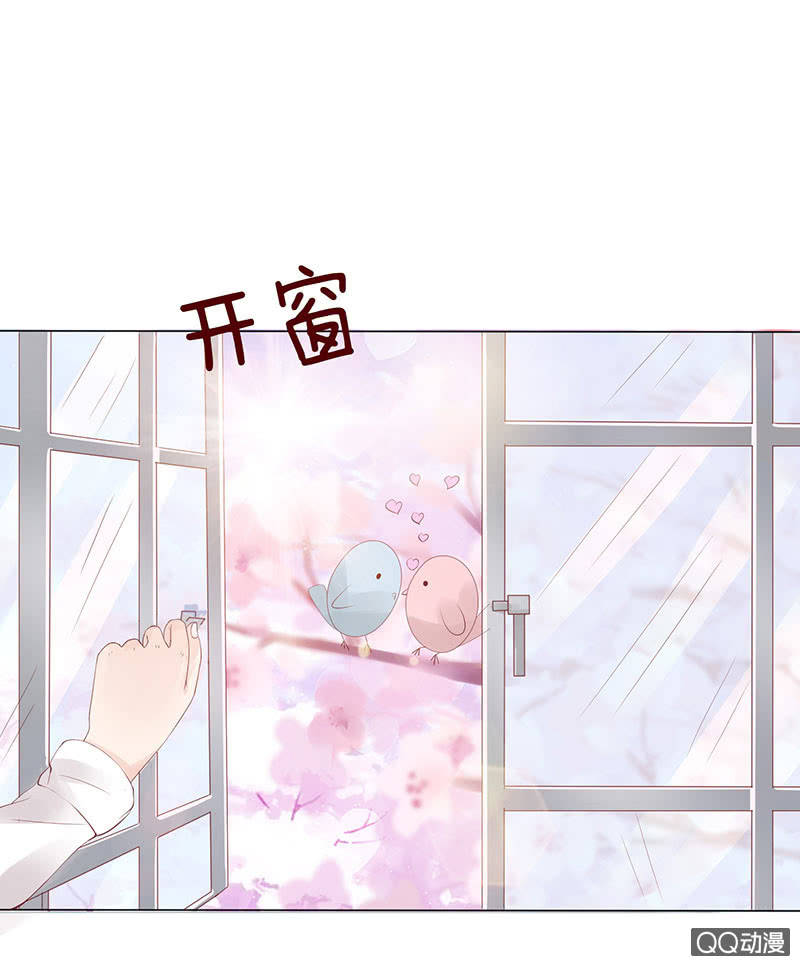 《冰山学长不好惹》第一个朋友 第10页