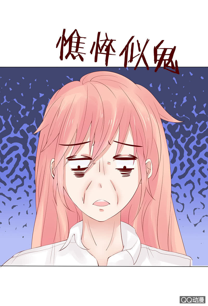《冰山学长不好惹》第一个朋友 第12页