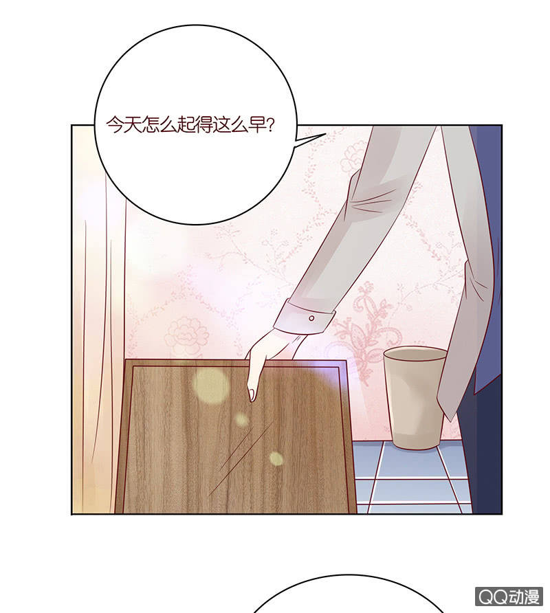 《冰山学长不好惹》第一个朋友 第15页