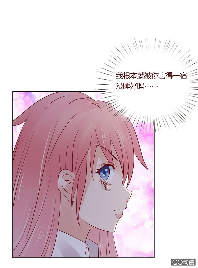 《冰山学长不好惹》第一个朋友 第17页