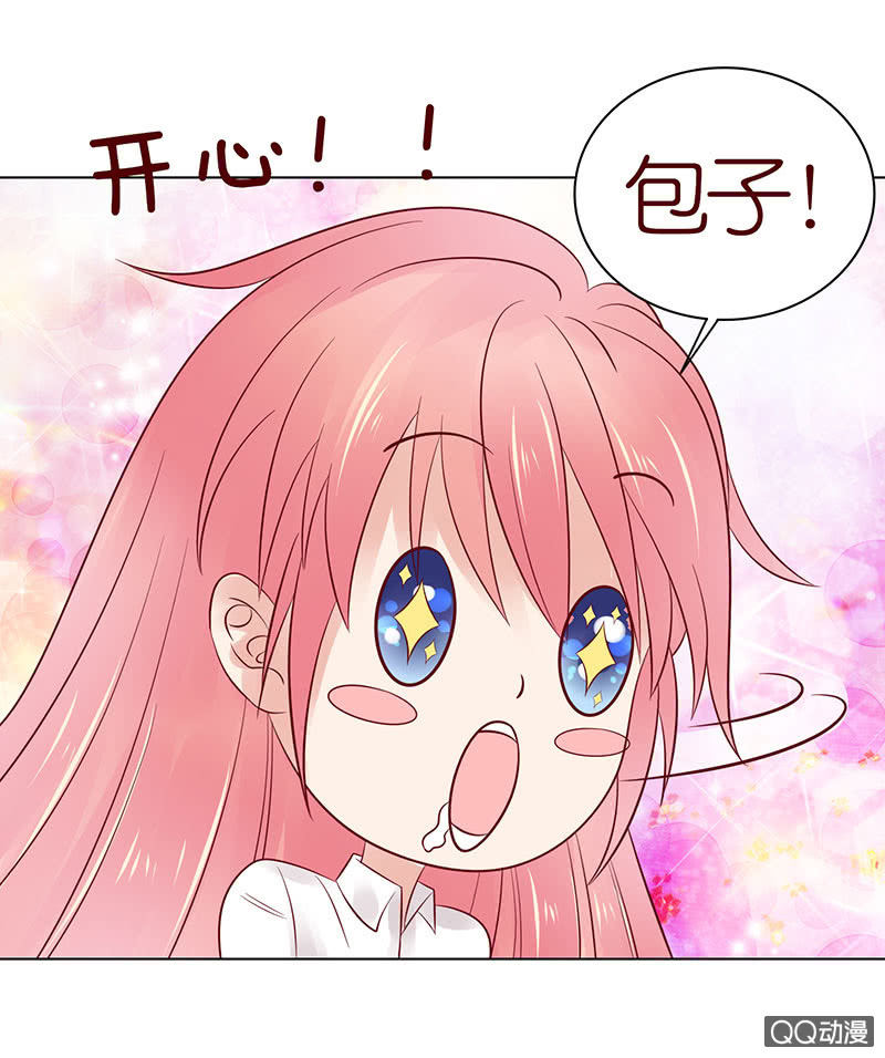 《冰山学长不好惹》第一个朋友 第19页