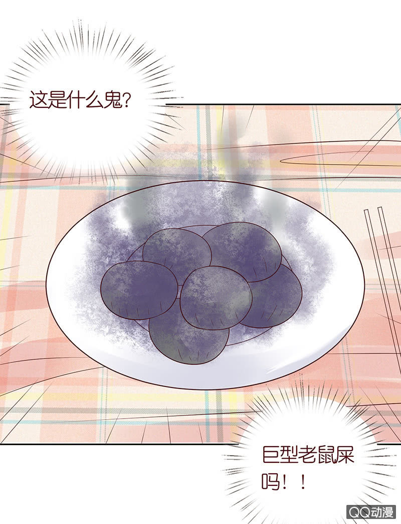 《冰山学长不好惹》第一个朋友 第21页