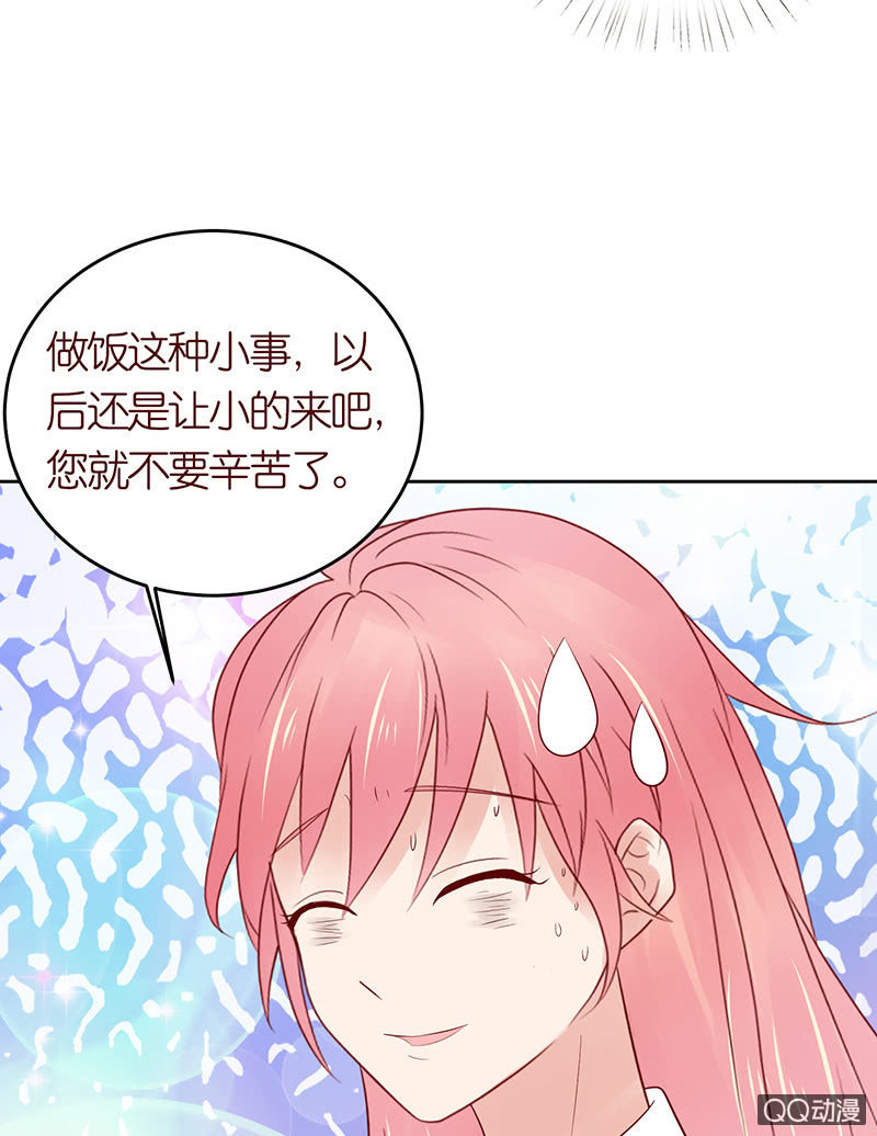 《冰山学长不好惹》第一个朋友 第22页