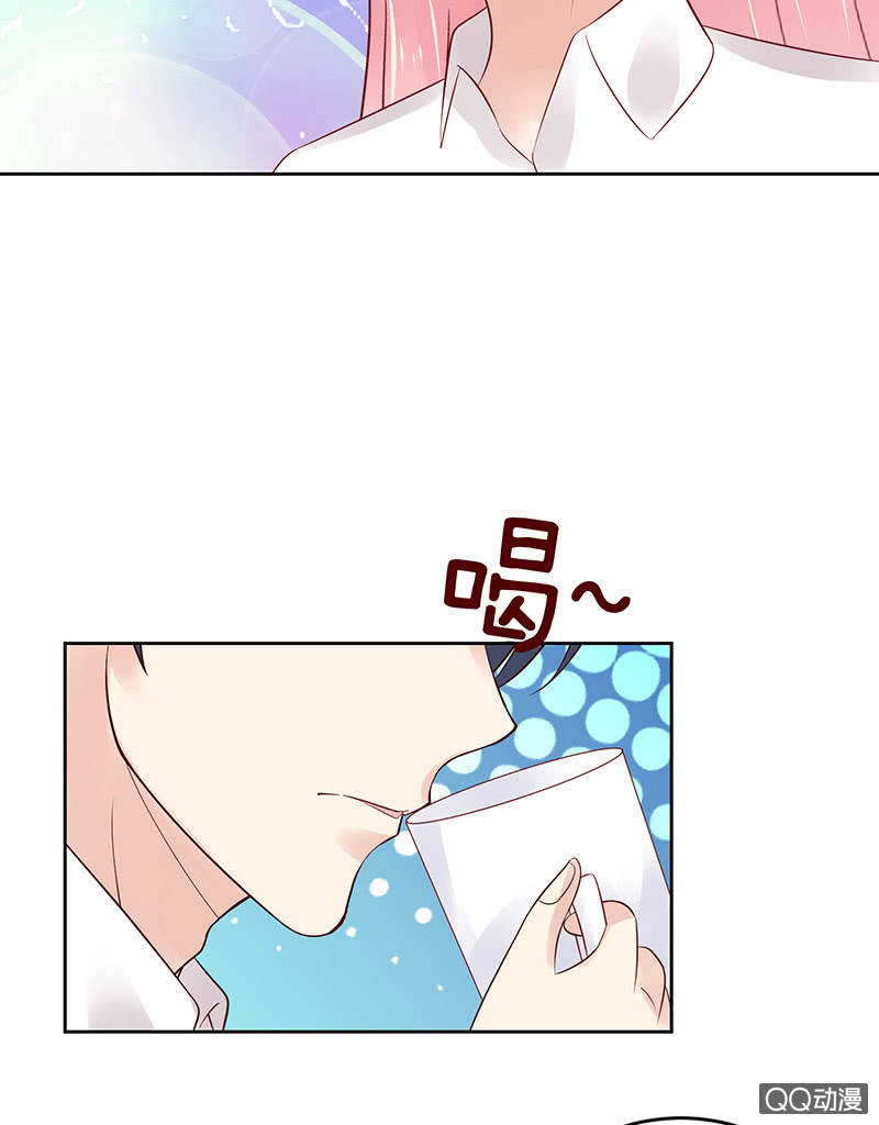 《冰山学长不好惹》第一个朋友 第23页