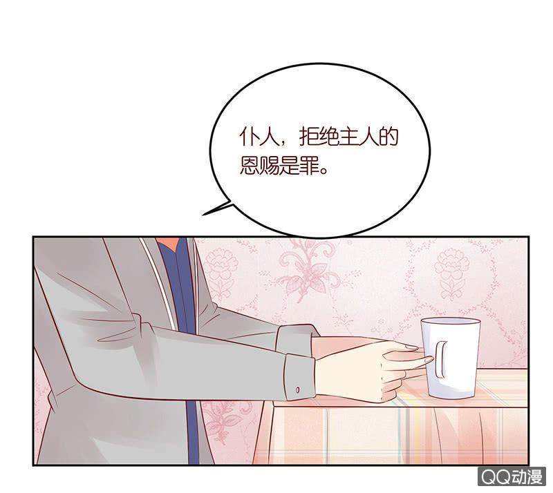 《冰山学长不好惹》第一个朋友 第30页