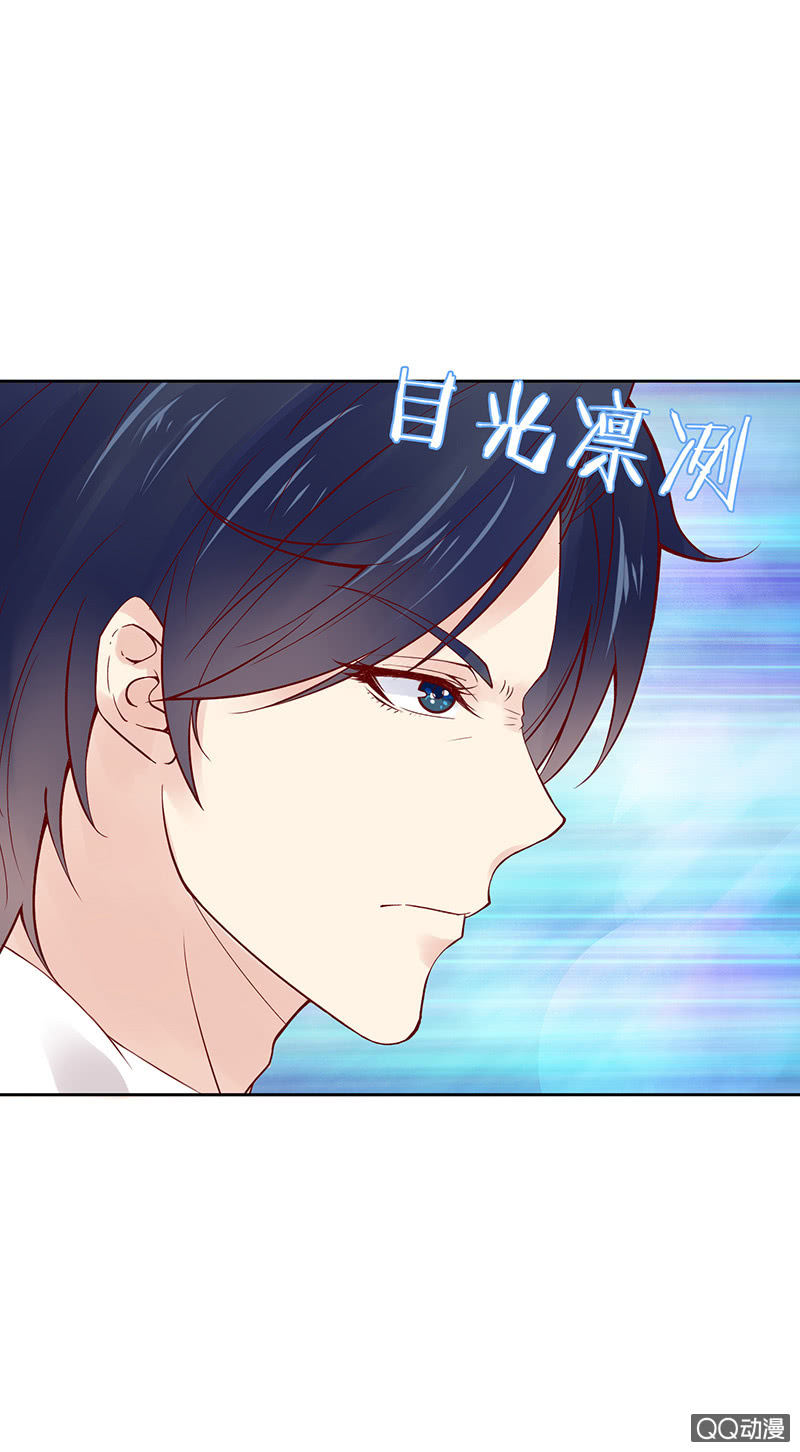 《冰山学长不好惹》第一个朋友 第32页