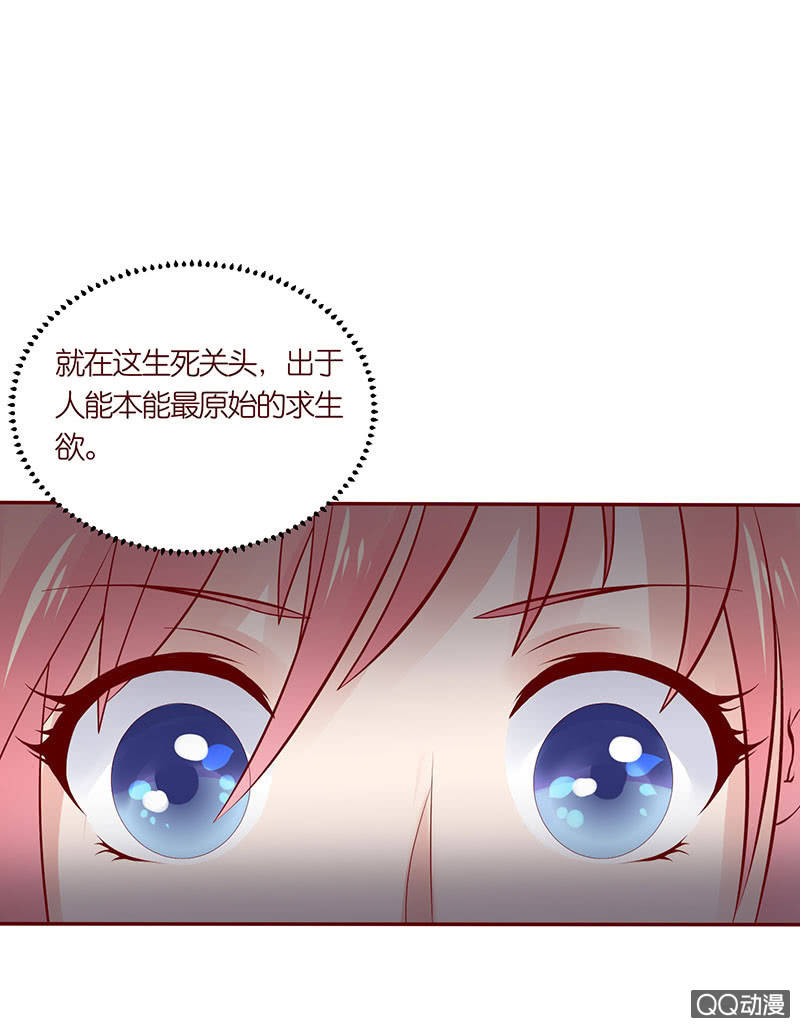 《冰山学长不好惹》第一个朋友 第33页