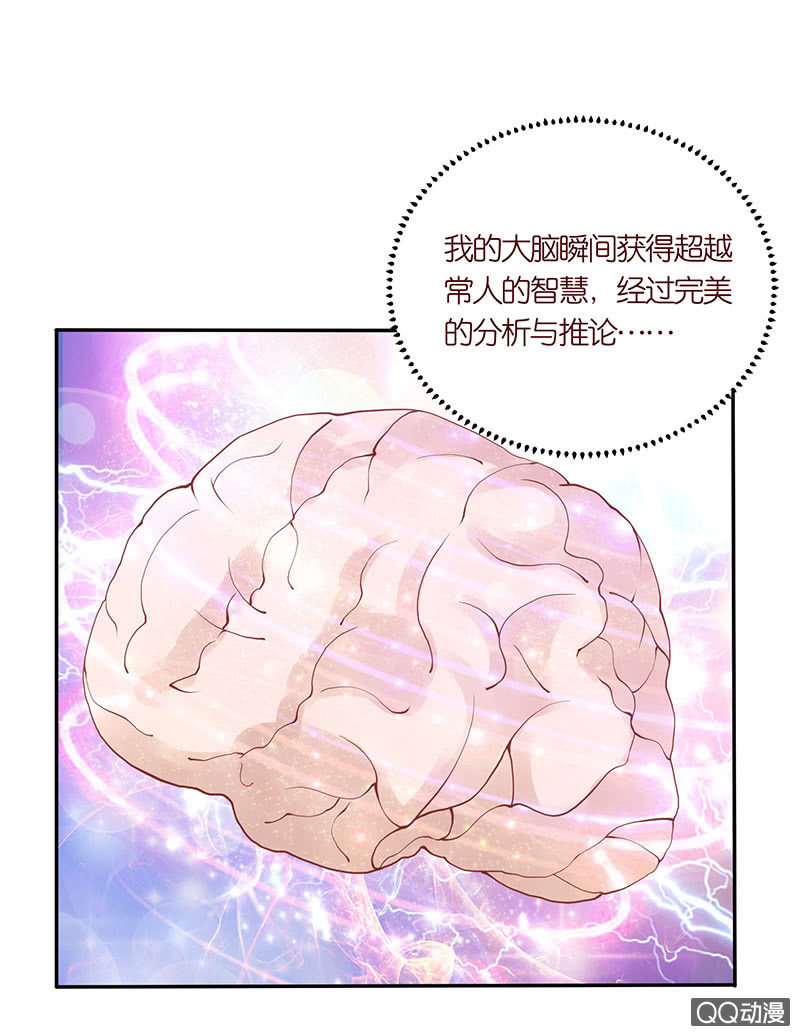 《冰山学长不好惹》第一个朋友 第34页