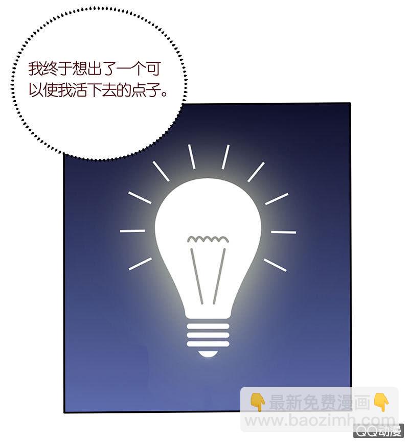 《冰山学长不好惹》第一个朋友 第35页