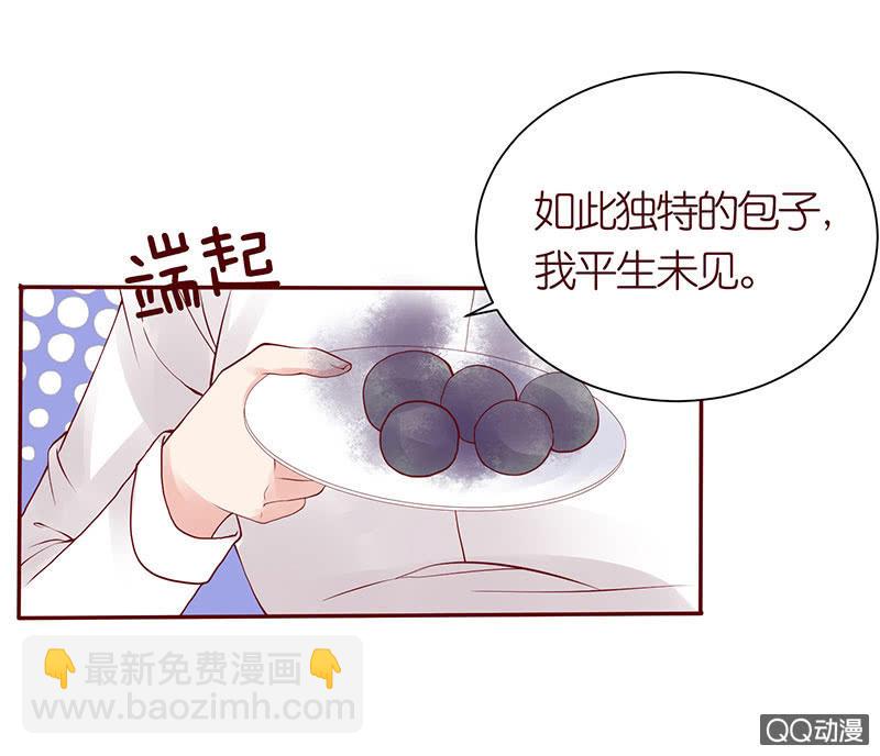 《冰山学长不好惹》第一个朋友 第36页