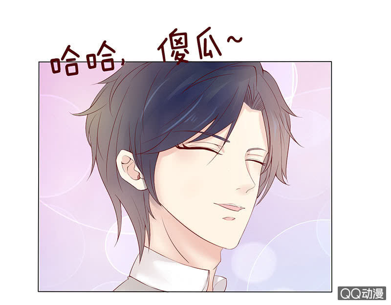 《冰山学长不好惹》第一个朋友 第3页