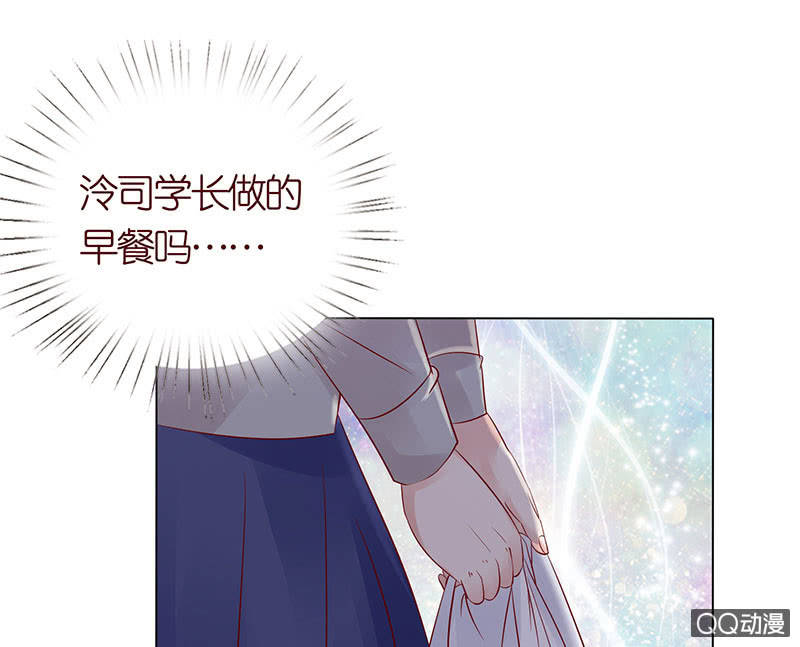 《冰山学长不好惹》第一个朋友 第50页