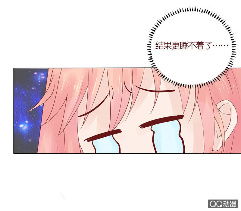 《冰山学长不好惹》第一个朋友 第7页