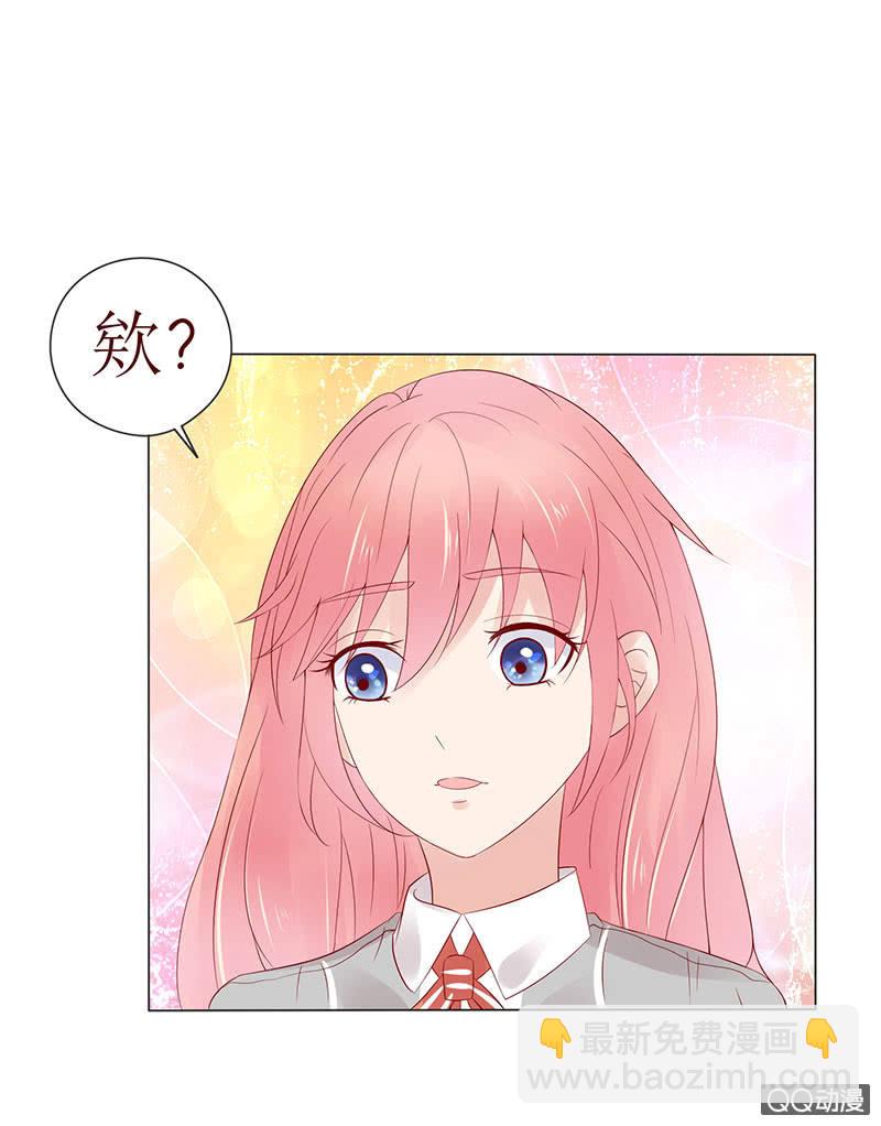 《冰山学长不好惹》确认过眼神 第13页