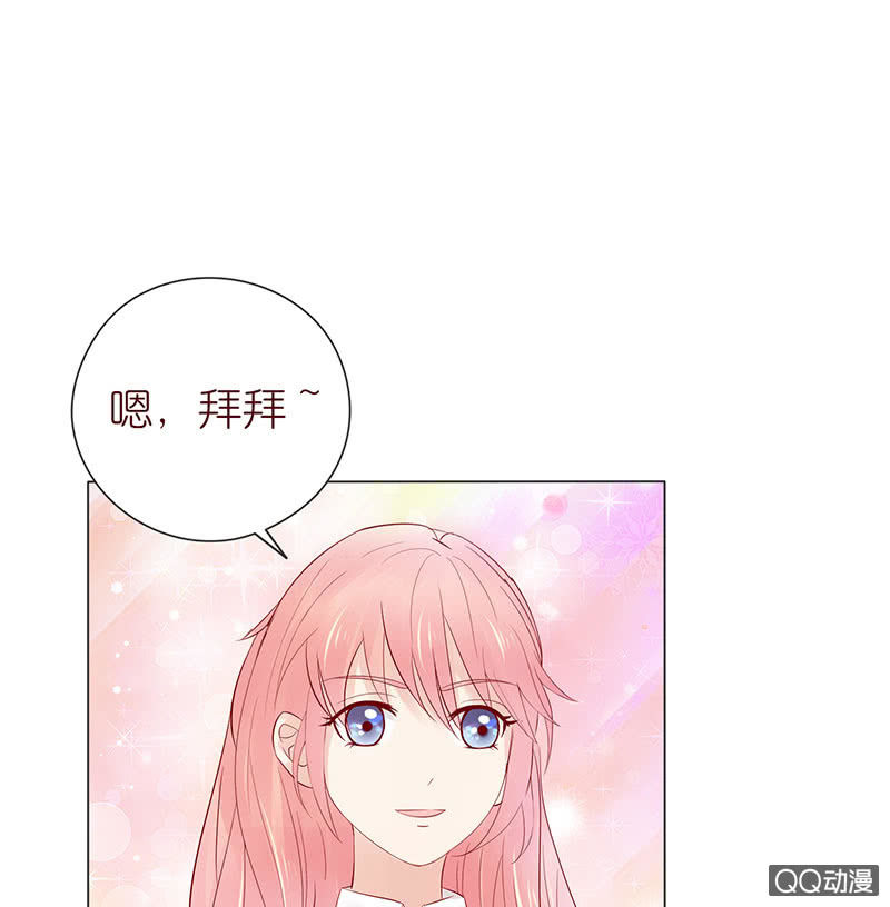 《冰山学长不好惹》确认过眼神 第15页