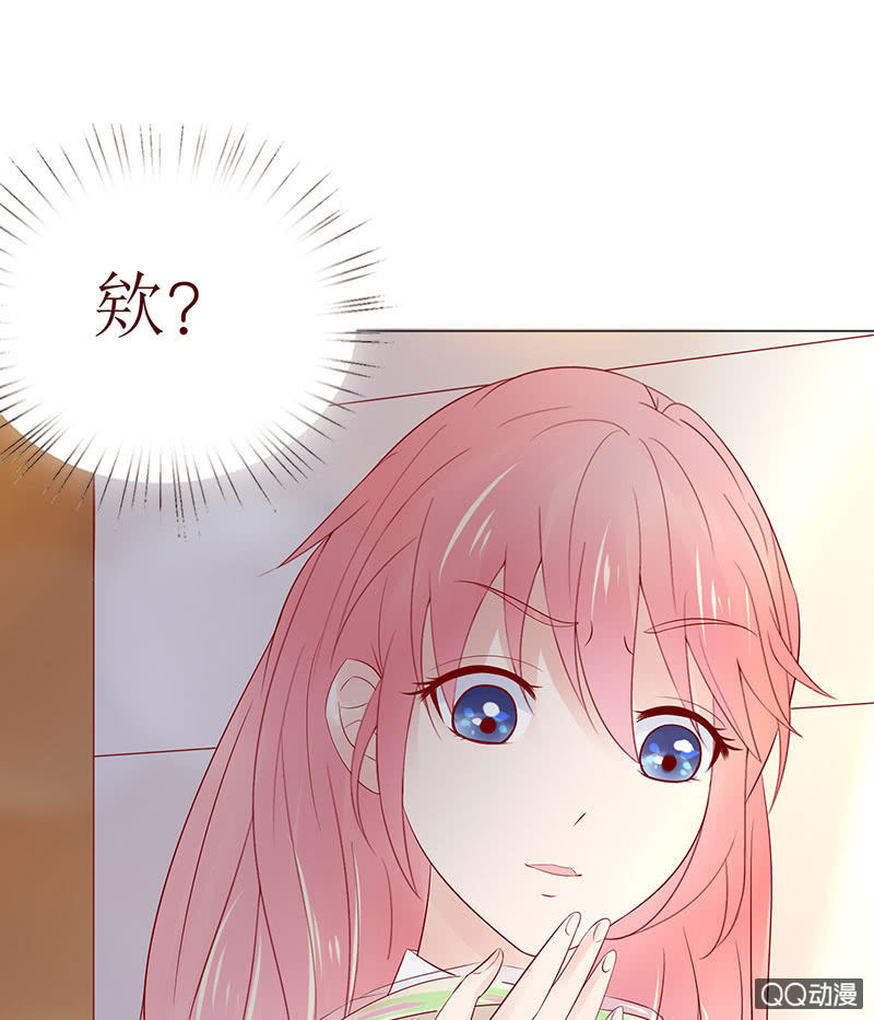 《冰山学长不好惹》确认过眼神 第18页