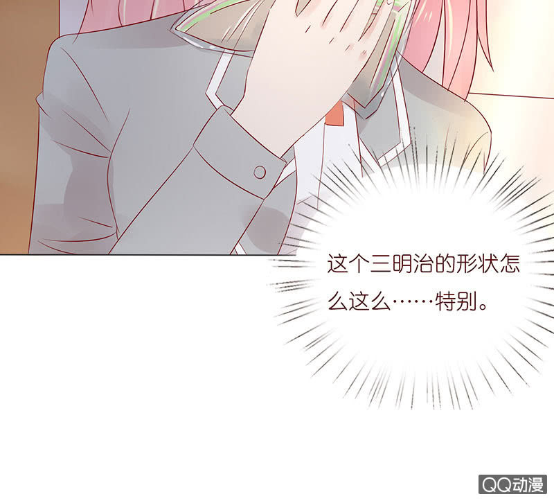 《冰山学长不好惹》确认过眼神 第19页