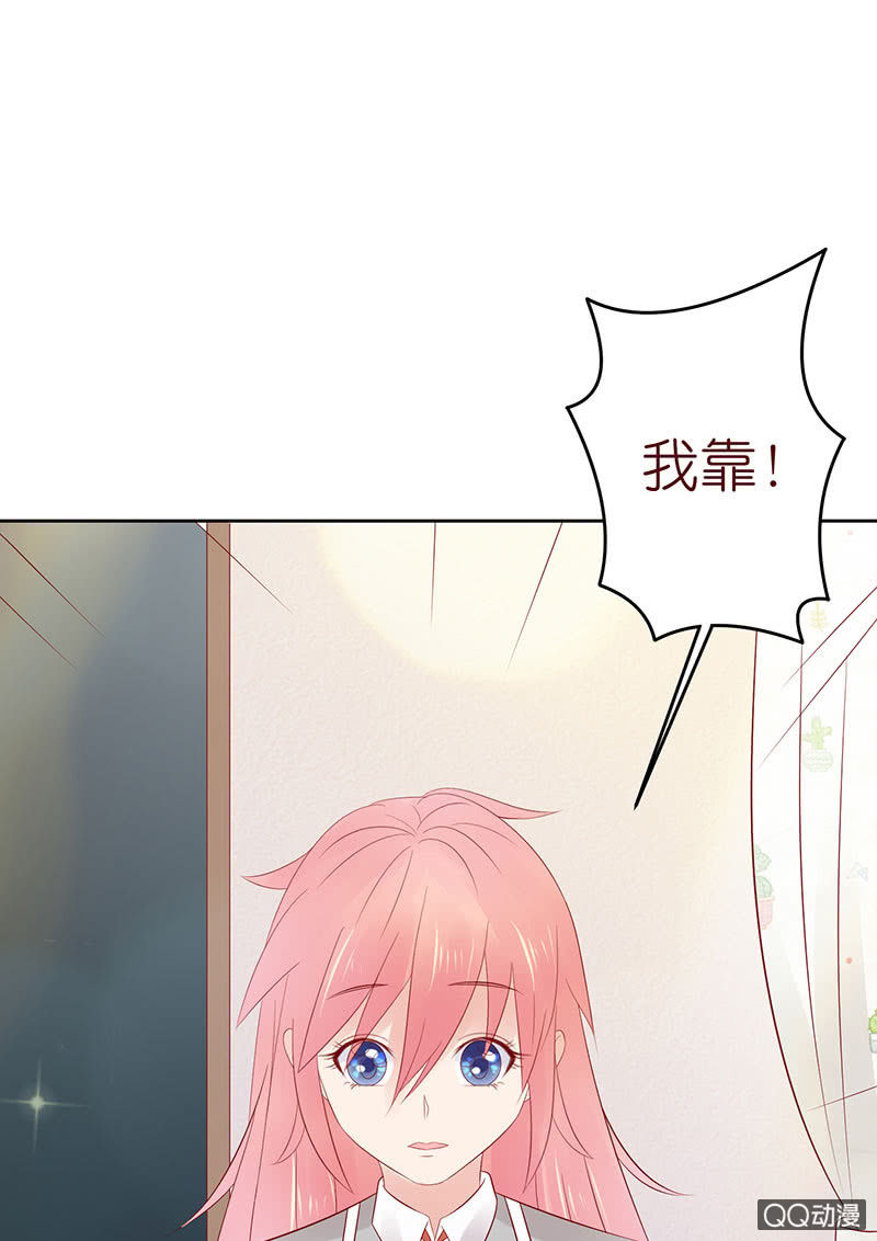 《冰山学长不好惹》确认过眼神 第24页