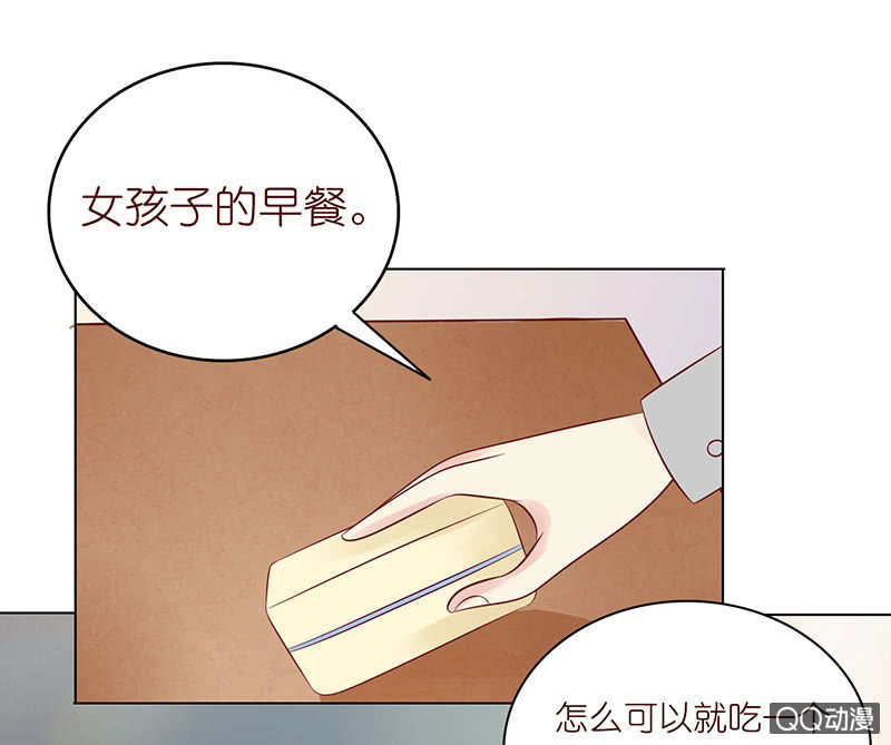 《冰山学长不好惹》确认过眼神 第28页