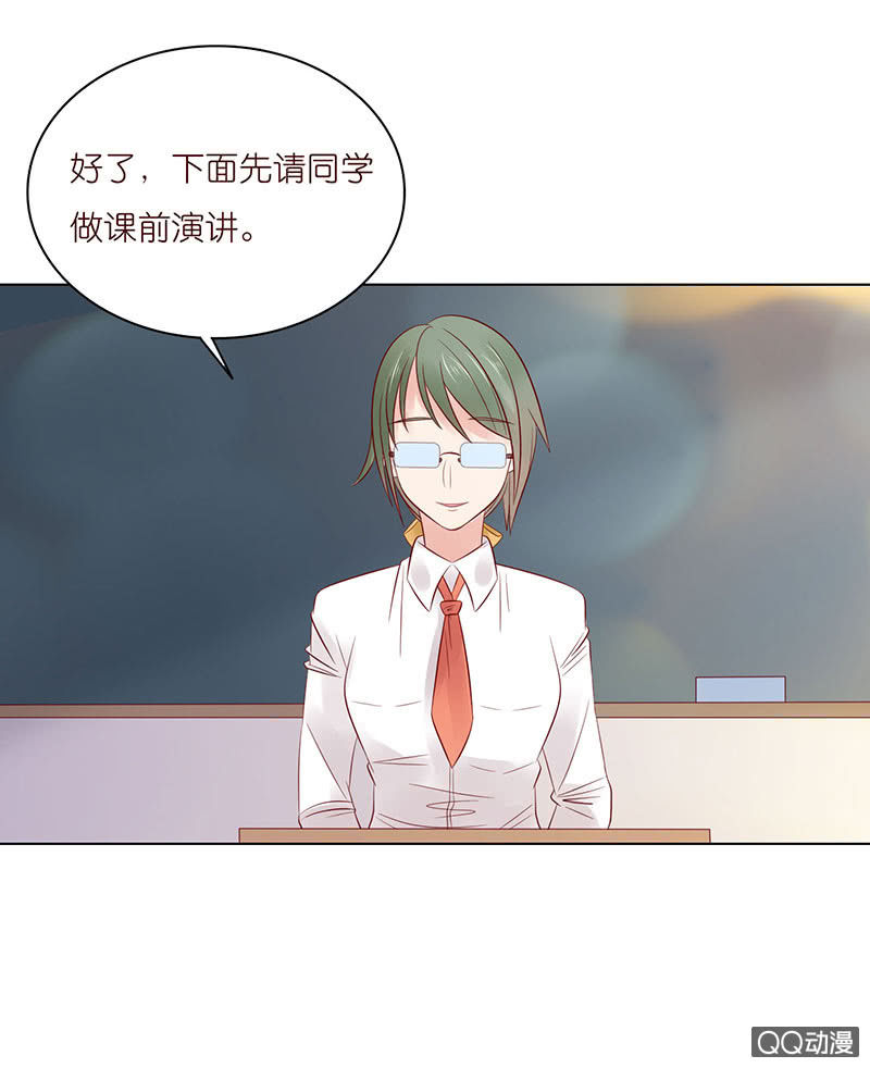 《冰山学长不好惹》确认过眼神 第40页