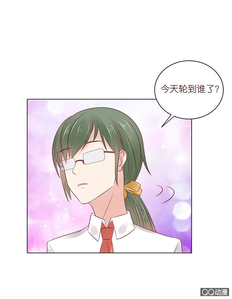 《冰山学长不好惹》确认过眼神 第41页