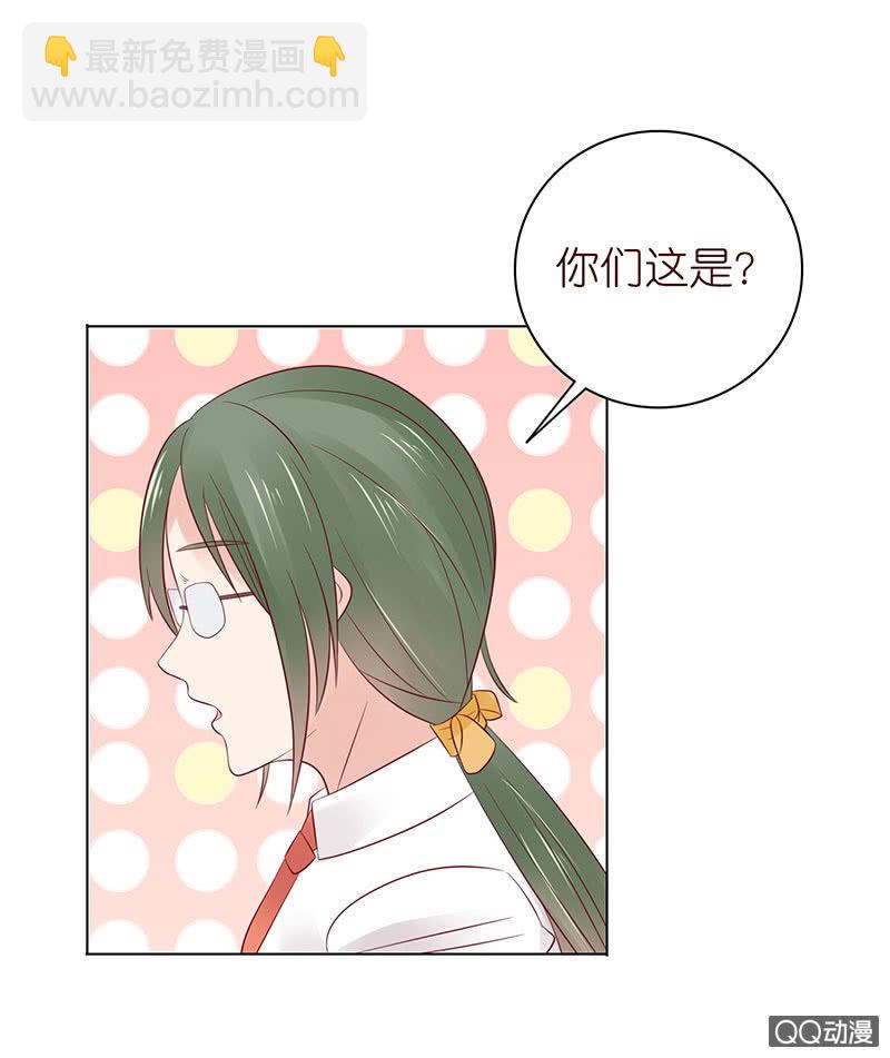 《冰山学长不好惹》确认过眼神 第43页