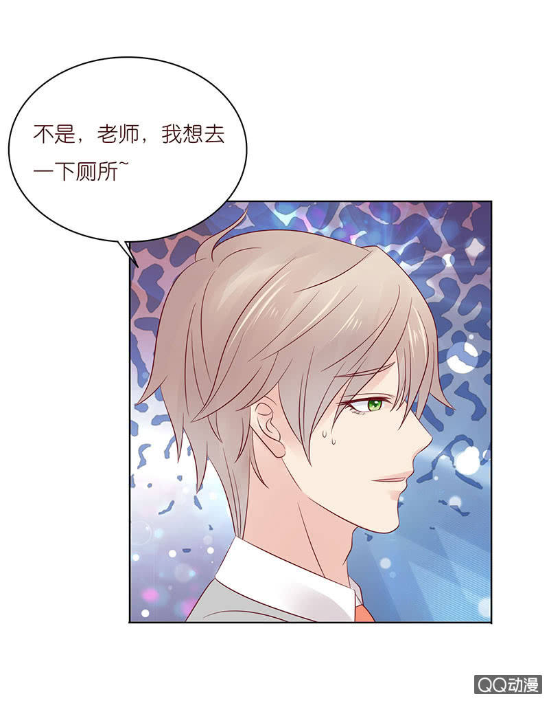 《冰山学长不好惹》确认过眼神 第44页